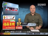 佛山：小車撞上路牌？好心路人幫解救